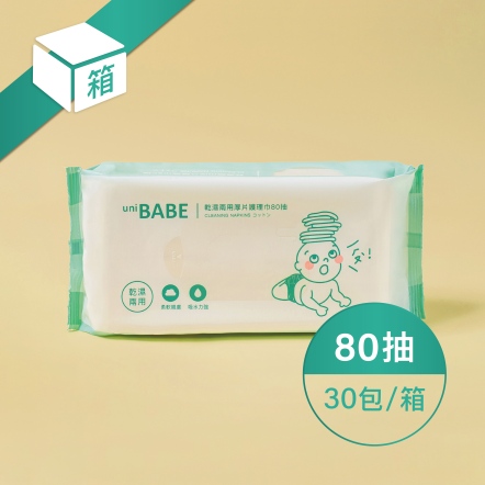 乾濕兩用厚片護理巾80抽╱30包，箱