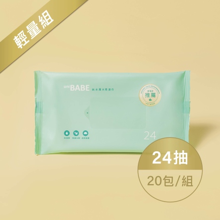 純水厚片柔濕巾24抽╱20包，輕量組