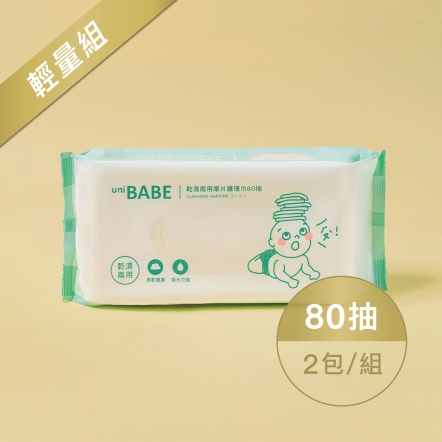 乾濕兩用厚片護理巾80抽╱2包，組