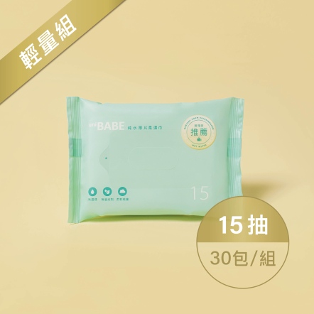 純水厚片柔濕巾15抽╱30包，輕量組