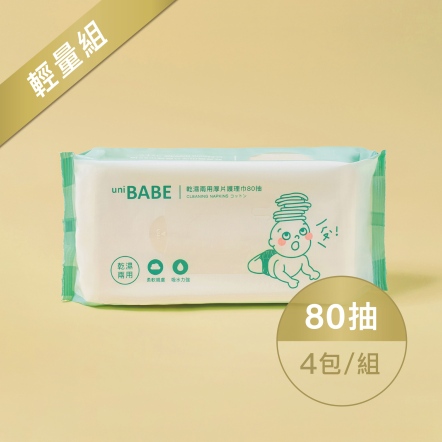 乾濕兩用厚片護理巾80抽╱4包，組